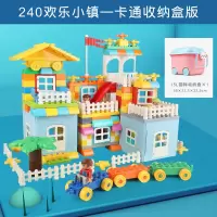 儿童大颗粒积木拼装2-3岁宝宝女孩男孩动脑力玩具多功能legao 【加大猫咪桶】240欢乐小镇大颗粒（含3小人）