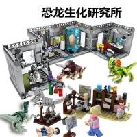 新年拼装恐龙系列世界公园男孩暴龙基地大逃脱玩具 姜黄色
