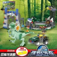 新年拼装恐龙系列世界公园男孩暴龙基地大逃脱玩具 双脊龙大逃脱