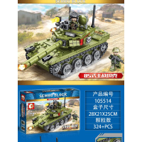 积木军事坦克系列大型履带式男孩子8玩具7拼装模型6-10岁 85式主战坦克105514