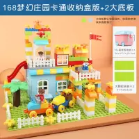儿童大颗粒积木拼装2-3岁宝宝女孩男孩动脑力玩具多功能lega [加大猫咪桶]168梦幻庄园大颗粒(含3小人)+2大底板