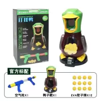 打我鸭射击软弹儿童玩具男孩7-9岁6手抢可发射亲子双人对战 打我鸭[单人款] 收藏宝贝送护目镜+电池+螺丝