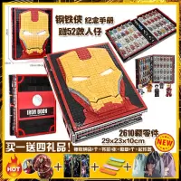 LEGAO复仇者联盟机甲钢铁侠英雄灭霸反浩克人仔男孩拼装积木玩具 钢铁侠纪念手册