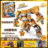 LEGAO复仇者联盟机甲钢铁侠英雄灭霸反浩克人仔男孩拼装积木玩具 乐宜MK36反浩克