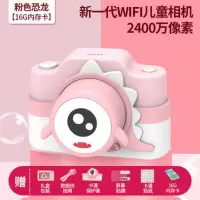儿童相机宝宝玩具可拍照打印WIFI 2400万像素 高清生日年货节 粉色恐龙款16G(Wifi+2400万双摄)