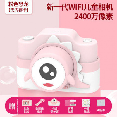 儿童相机宝宝玩具可拍照打印WIFI 2400万像素 高清生日年货节 粉色恐龙款裸机(Wifi+2400万双摄)
