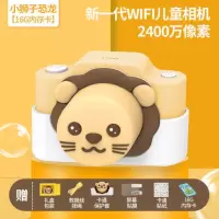 儿童相机宝宝玩具可拍照打印WIFI 2400万像素 高清生日年货节 小狮子款16G（Wifi+2400万双摄）