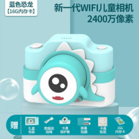 儿童相机宝宝玩具可拍照打印WIFI 2400万像素 高清生日年货节 蓝色恐龙款16G(Wifi+2400万双摄)