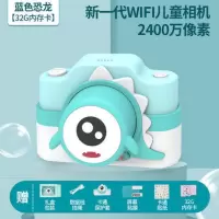 儿童相机宝宝玩具可拍照打印WIFI 2400万像素 高清生日年货节 蓝色恐龙款32G(Wifi+2400万双摄)