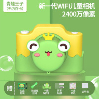 儿童相机宝宝玩具可拍照打印WIFI 2400万像素 高清生日年货节 青蛙王子款裸机(Wifi+2400万双摄)