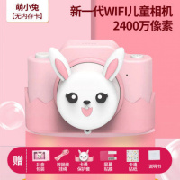 儿童相机宝宝玩具可拍照打印WIFI 2400万像素 高清生日年货节 萌小兔款裸机(Wifi+2400万双摄)
