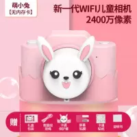 儿童相机宝宝玩具可拍照打印WIFI 2400万像素 高清生日年货节 萌小兔款裸机(Wifi+2400万双摄)