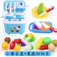 儿童过家家玩具仿真厨具餐具迷你小餐台女孩宝贝欢乐厨房做饭套装 小餐台蓝+果蔬切切乐(快递盒)