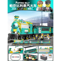积木电动轨道火车玩具城市系列和谐号天际拼装高铁男孩子 帕芬比利蒸汽火车
