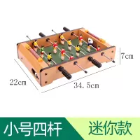 儿童玩具3小学生7男童8小孩子智力9-10-11-12岁男孩新年6 迷你4杆(配2个球)