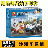 新年城市警察系列警察局警察抓小偷入套装拼装积木玩具 0652警察沙滩车新品