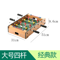 儿童玩具3小学生7男童8小孩子智力9-10-11-12岁男孩新年6 大号4杆木纹(配2个球)