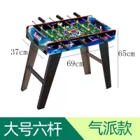 儿童玩具3小学生7男童8小孩子智力9-10-11-12岁男孩新年6 大号高脚6杆卡通（配2个球）