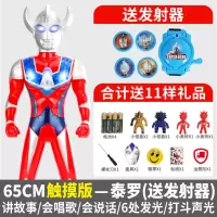 超大号奥特曼玩具 儿童超人英雄变形泰罗机器人模型套装男孩 灰色