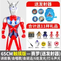 超大号奥特曼玩具 儿童超人英雄变形泰罗机器人模型套装男孩 黑色