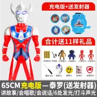 超大号奥特曼玩具 儿童超人英雄变形泰罗机器人模型套装男孩 黄色