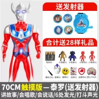 超大号奥特曼玩具 儿童超人英雄变形泰罗机器人模型套装男孩 花色