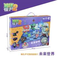 2020热卖拼装玩具兼容可发射植物人仔场景新款le高积木蛋店长推荐 未来世界场景050301