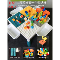 2020热卖儿童学习积木桌多功能大小颗粒拼装玩具3-6周岁8男孩 大桌大颗粒低配+1椅