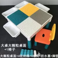 2020热卖儿童学习积木桌多功能大小颗粒拼装玩具3-6周岁8男孩 大桌大颗粒+1椅