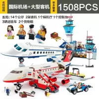 儿童军事拼装积木变形金刚10岁男孩子大蜂兼容legao机器人 国际机场+大型客机[送拆件器]