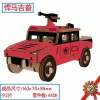 儿童木质拼图3D立体模型仿真军事男孩手工拼装飞机积木制玩具 J悍马吉普