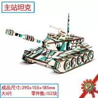 儿童木质拼图3D立体模型仿真军事男孩手工拼装飞机积木制玩具 J4主战坦克