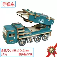 儿童木质拼图3D立体模型仿真军事男孩手工拼装飞机积木制玩具 J导弹车