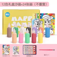 儿童沙画套装幼儿园女孩宝宝手工diy制作100张纸彩沙玩具 12色沙画套装+24张画+小刷子