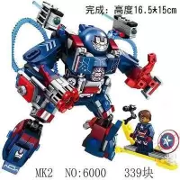 新年美国队长钢铁侠奥特曼玩具赛罗泰罗迪迦套装拼装积木模型 MK2机甲