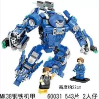 新年美国队长钢铁侠奥特曼玩具赛罗泰罗迪迦套装拼装积木模型 MK38
