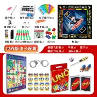 2020豪华乐星大富翁游戏棋世界之旅儿童地产银行成人超大桌游强手 电子银行世界版+地毯飞行棋前20名送UNO卡牌