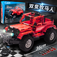 大型拼装遥控电动积木男孩子充电汽车拼装玩具6-8-10岁 牧马人遥控车[531片]