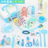 儿童过家家宝宝小医生玩具套装看病打针医药工具箱听诊器女孩 医具28件-蓝[店主推荐]
