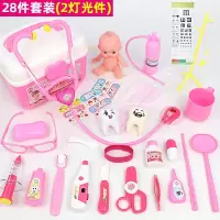 儿童过家家宝宝小医生玩具套装看病打针医药工具箱听诊器女孩 医具28件-粉[店主推荐]