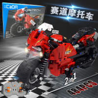 大型拼装遥控电动积木男孩子充电汽车拼装玩具6-8-10岁 赛道摩托车[484]