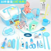 儿童过家家宝宝小医生玩具套装看病打针医药工具箱听诊器女孩 医具30件蓝[含急救床]