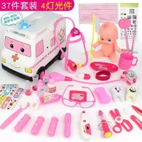 儿童过家家宝宝小医生玩具套装看病打针医药工具箱听诊器女孩 救护车医具37件套-粉色