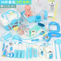 儿童过家家宝宝小医生玩具套装看病打针医药工具箱听诊器女孩 医具38件蓝[含急救床]+白
