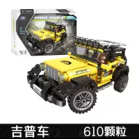 新年积木男孩子拼装汽车玩具赛车系列越野卡车吉普车模型 超级吉普车(610片)