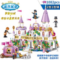 公主梦女孩子系列艾莎城堡别墅冰雪奇缘高积木儿童拼装玩具乐 温莎公主城堡+马车