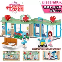公主梦女孩子系列艾莎城堡别墅冰雪奇缘高积木儿童拼装玩具乐 精英医疗康复中心
