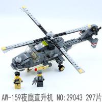 新年积木拼装军事飞机直升机战斗机启蒙塑料组装男孩玩具 夜鹰直升机29043送人仔