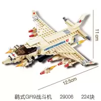 新年积木拼装军事飞机直升机战斗机启蒙塑料组装男孩玩具 瑶式战斗机29006送人仔