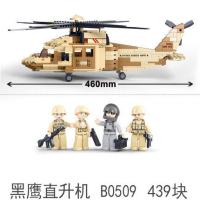 新年积木拼装军事飞机直升机战斗机启蒙塑料组装男孩玩具 黑鹰直升机B0509送人仔